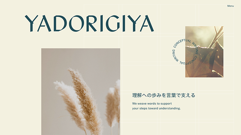 株式会社宿木屋